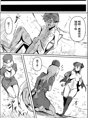 [ほ乳びん (チクビン)] サキュバスママの搾精我慢ゲームで裏切りマゾ堕ち射精しちゃうお話 [中国翻訳]_14