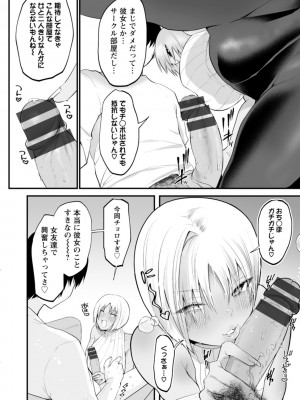 [久我繭莉] 性衝動 [DL版]_110