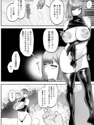 [久我繭莉] 性衝動 [DL版]_078