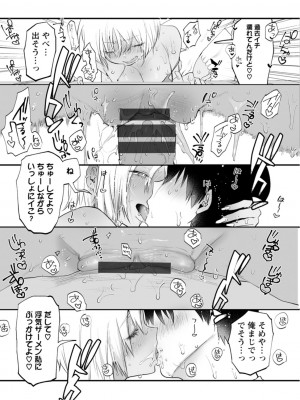 [久我繭莉] 性衝動 [DL版]_117