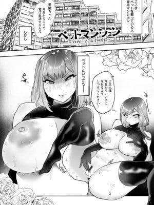 [久我繭莉] 性衝動 [DL版]_077