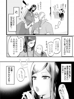 [久我繭莉] 性衝動 [DL版]_124