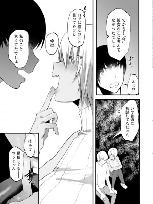 [久我繭莉] 性衝動 [DL版]_107