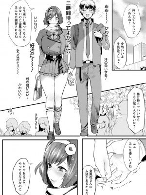 [久我繭莉] 性衝動 [DL版]_168