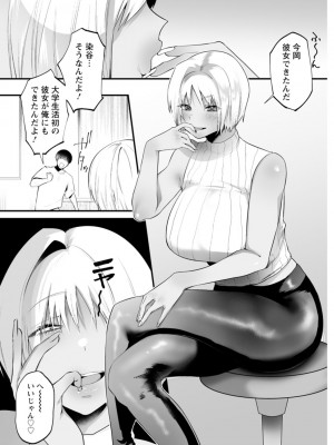 [久我繭莉] 性衝動 [DL版]_101