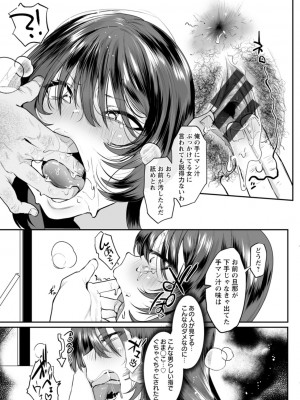 [久我繭莉] 性衝動 [DL版]_155