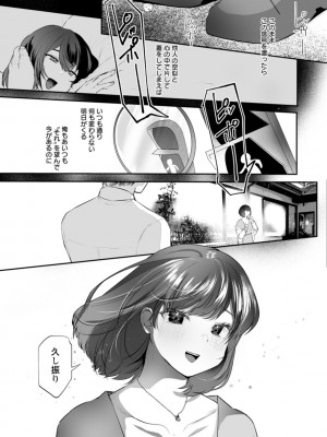[久我繭莉] 性衝動 [DL版]_193