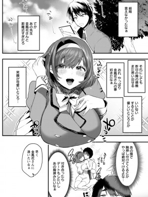 [久我繭莉] 性衝動 [DL版]_182