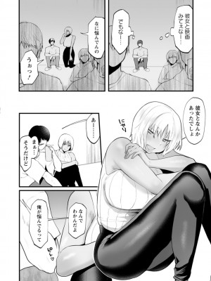 [久我繭莉] 性衝動 [DL版]_104