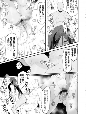 [久我繭莉] 性衝動 [DL版]_137