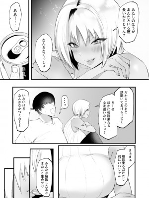 [久我繭莉] 性衝動 [DL版]_105