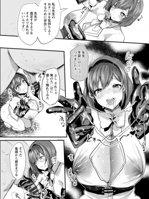 [久我繭莉] 性衝動 [DL版]_176