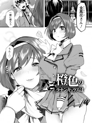 [久我繭莉] 性衝動 [DL版]_167