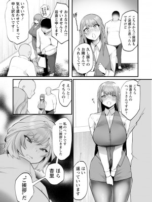 [久我繭莉] 性衝動 [DL版]_065