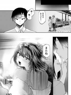 [久我繭莉] 性衝動 [DL版]_210