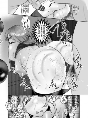 [久我繭莉] 性衝動 [DL版]_082