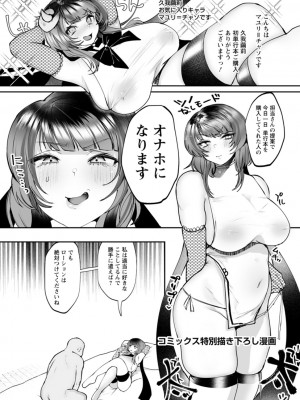 [久我繭莉] 性衝動 [DL版]_211