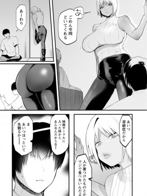 [久我繭莉] 性衝動 [DL版]_103