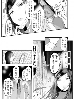 [久我繭莉] 性衝動 [DL版]_126