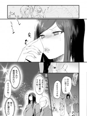 [久我繭莉] 性衝動 [DL版]_125