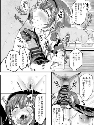 [久我繭莉] 性衝動 [DL版]_178