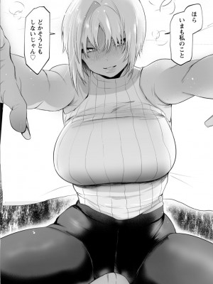 [久我繭莉] 性衝動 [DL版]_108