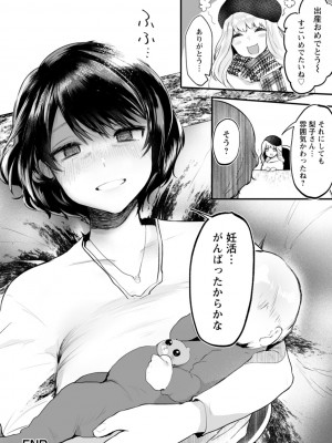 [久我繭莉] 性衝動 [DL版]_056