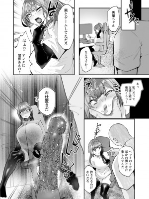 [久我繭莉] 性衝動 [DL版]_088