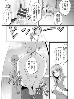 [久我繭莉] 性衝動 [DL版]_064