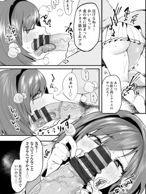 [久我繭莉] 性衝動 [DL版]_173