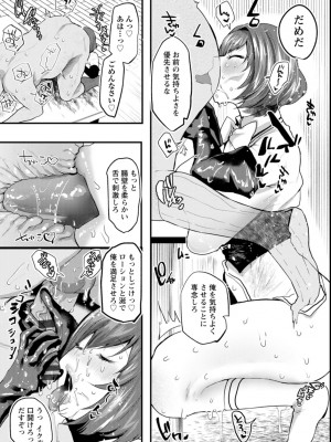 [久我繭莉] 性衝動 [DL版]_179