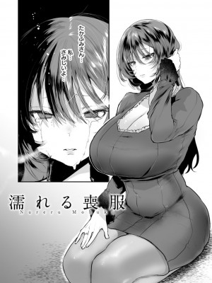 [久我繭莉] 性衝動 [DL版]_145