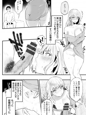 [久我繭莉] 性衝動 [DL版]_044