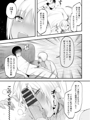 [久我繭莉] 性衝動 [DL版]_111