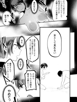[久我繭莉] 性衝動 [DL版]_041