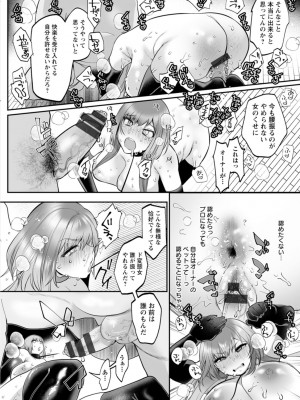 [久我繭莉] 性衝動 [DL版]_092