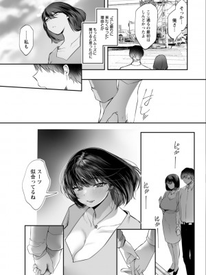 [久我繭莉] 性衝動 [DL版]_195