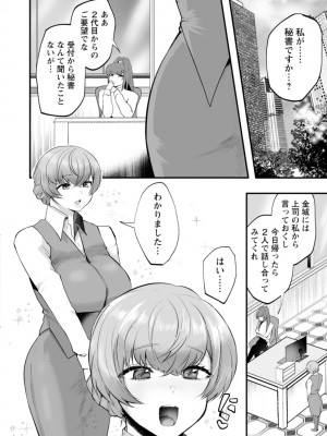 [久我繭莉] 性衝動 [DL版]_018