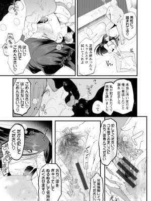 [久我繭莉] 性衝動 [DL版]_135