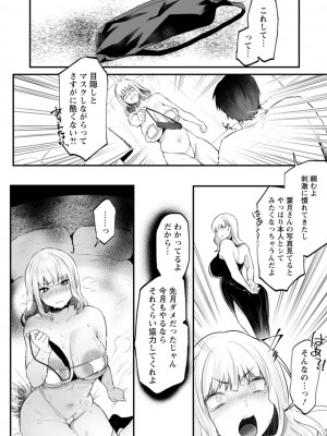 [久我繭莉] 性衝動 [DL版]_050