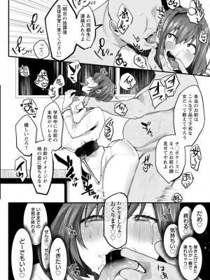 [久我繭莉] 性衝動 [DL版]_186