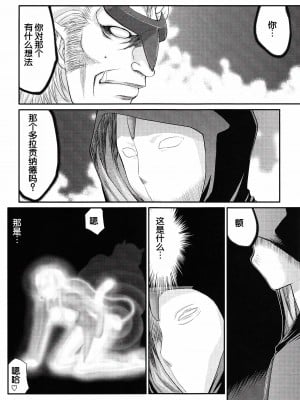 (C78) [LTM. (Taira Hajime)] ニセ DRAGON BLOOD! 17.5 [WindSong个人汉化]_17