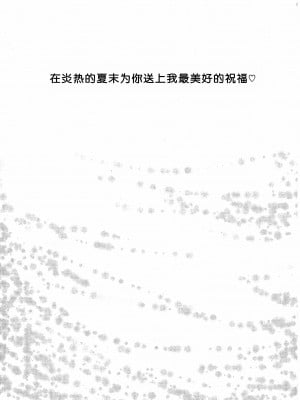 (C78) [LTM. (Taira Hajime)] ニセ DRAGON BLOOD! 17.5 [WindSong个人汉化]_06