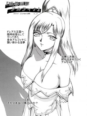 (C78) [LTM. (Taira Hajime)] ニセ DRAGON BLOOD! 17.5 [WindSong个人汉化]_40