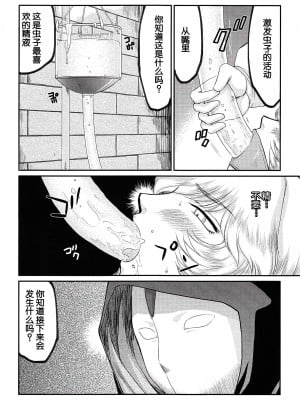 (C78) [LTM. (Taira Hajime)] ニセ DRAGON BLOOD! 17.5 [WindSong个人汉化]_26