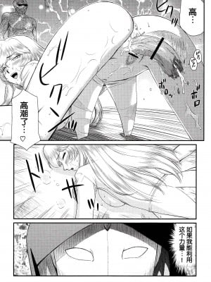 (C78) [LTM. (Taira Hajime)] ニセ DRAGON BLOOD! 17.5 [WindSong个人汉化]_20