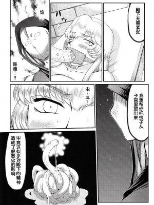 (C78) [LTM. (Taira Hajime)] ニセ DRAGON BLOOD! 17.5 [WindSong个人汉化]_24