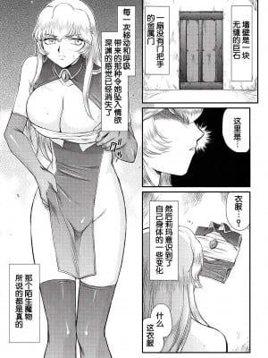 (C78) [LTM. (Taira Hajime)] ニセ DRAGON BLOOD! 17.5 [WindSong个人汉化]_35
