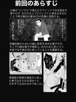 [バッドエンドドリーマー] 寝取らせ、ご検討ください 4 禁断の寝室ハメ撮り_02