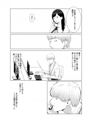 [バッドエンドドリーマー] 寝取らせ、ご検討ください 4 禁断の寝室ハメ撮り_67